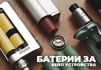 Батерии