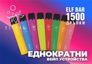 Elf Bar 1500