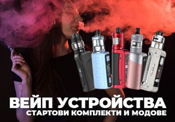 Стартови комплекти