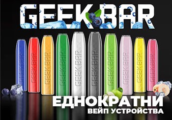 Geek Bar