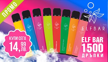 Elf Bar 1500
